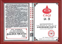 鷹諾達(dá)工作服工服訂制榮譽(yù)證書